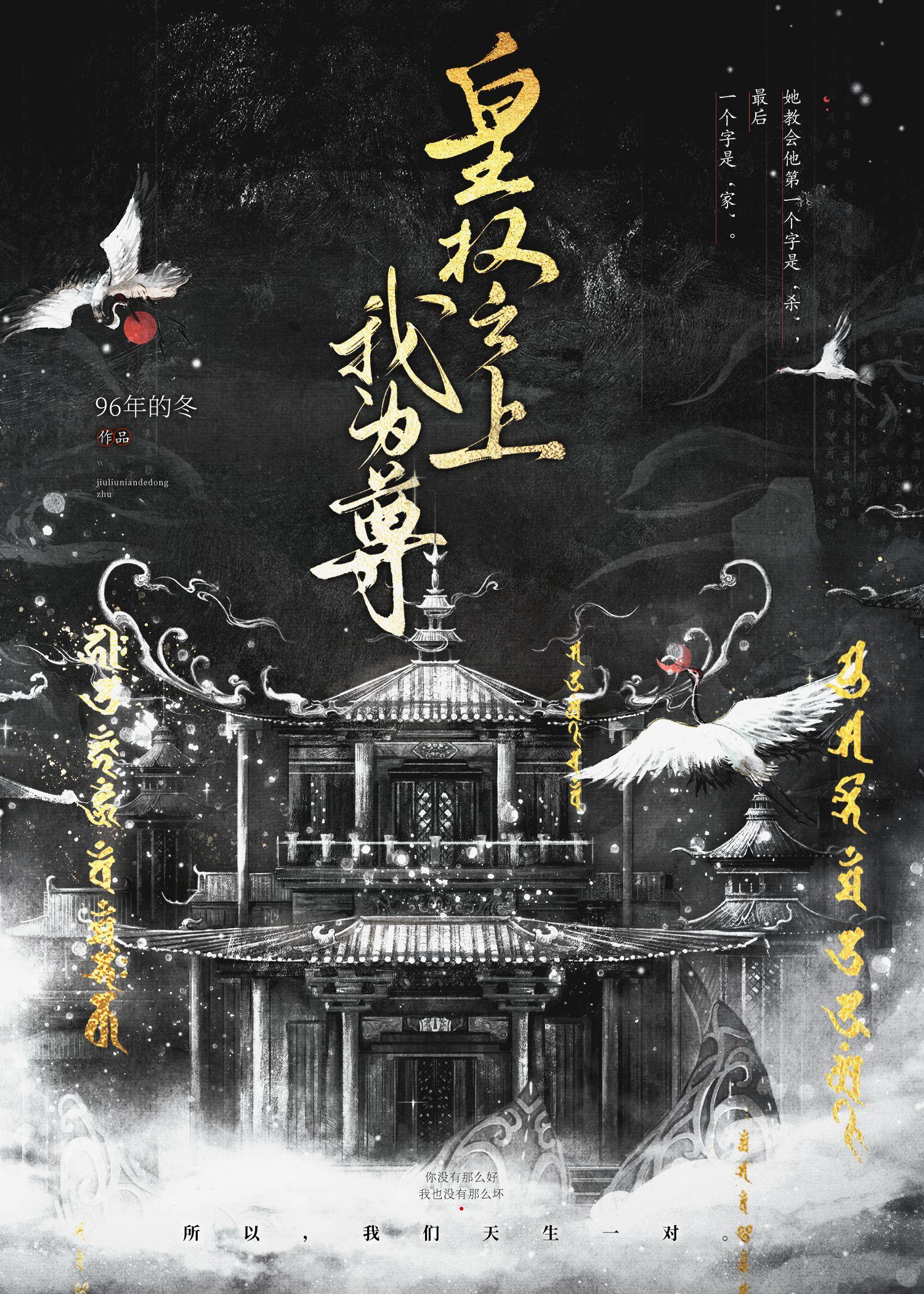 皇权的至高无上体现在哪些方面