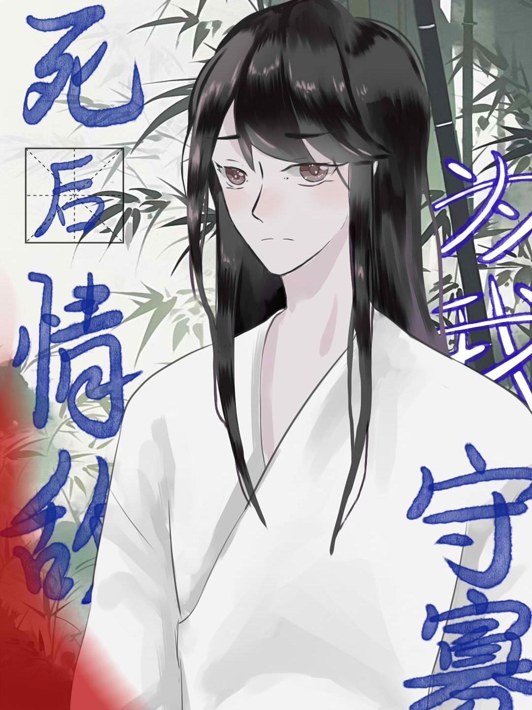 情敌死了能会很开心吗