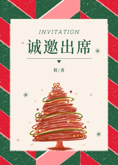 诚邀出席开幕仪式