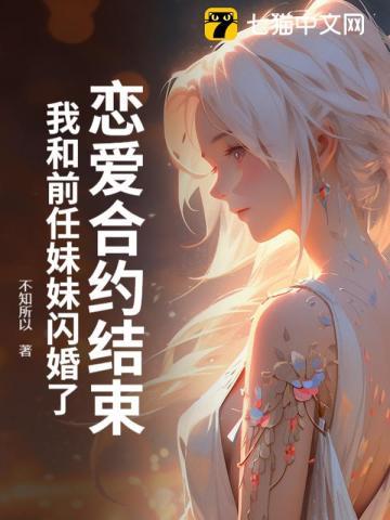 和前男友协议结婚后 作者浅无心