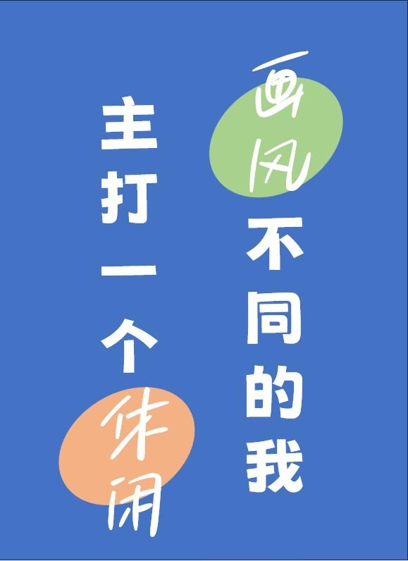画风不一样[综武侠