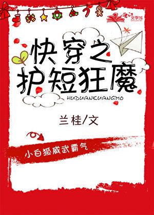 快穿之护短狂魔无防盗