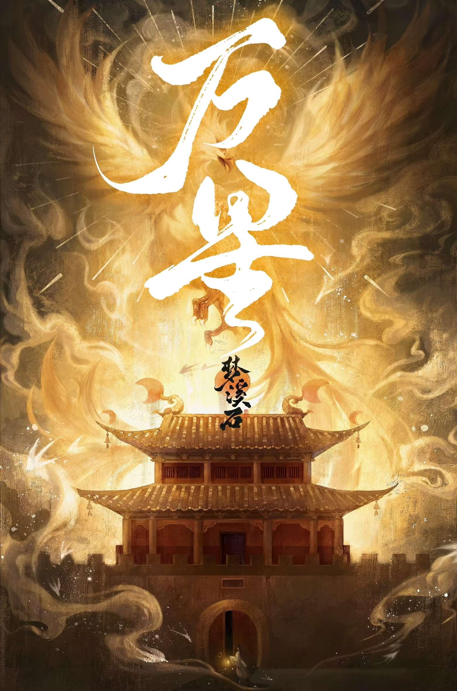 万星集团