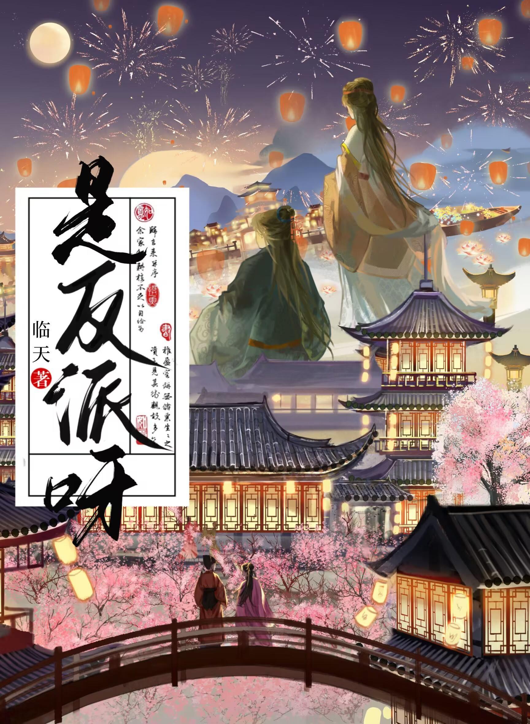 反派做的坏事