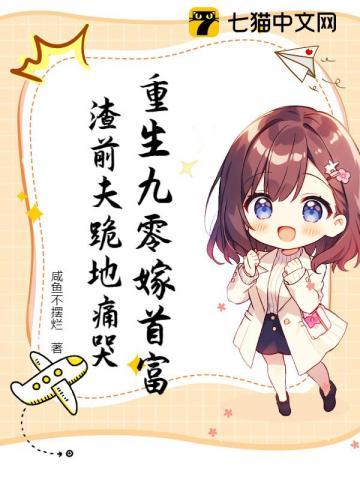 重生九零致富虐渣