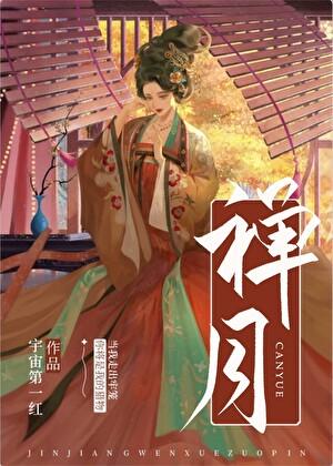 禅月达摩兰花开花香吗