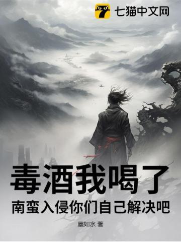 南蛮入侵故事