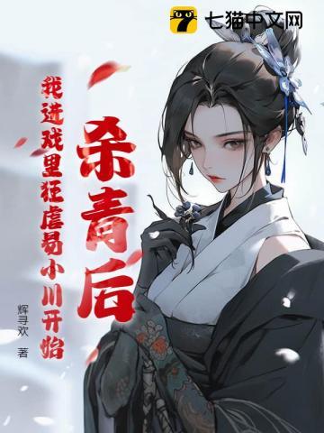 杀青番外两则