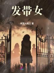 发带女护额头保暖 发带女护额头保暖