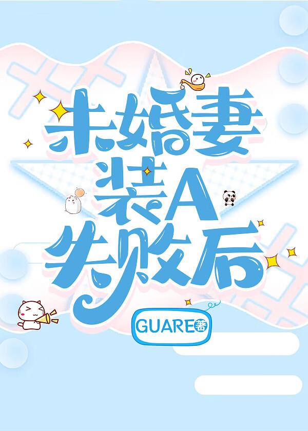 未婚妻f