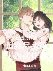 屈远的作品追到尽头第十四部作品