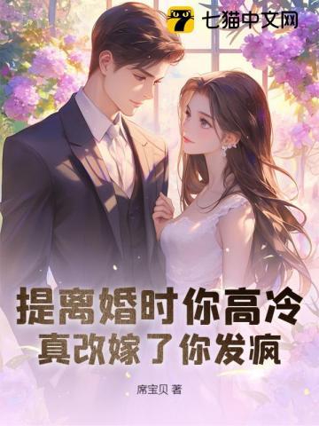 顾总，你前妻在科研界杀疯了！