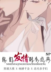 你们发情时小点声(NPH读心)